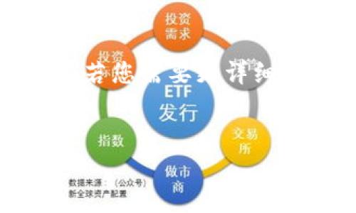 注意：这里是一个关于TP钱包访问网站的简要介绍。若您需要更详细或更具体的信息，建议您查阅官方文档或相关教程。


如何通过TP钱包访问去中心化网站的详细指南