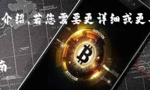 注意：这里是一个关于TP钱包访问网站的简要介绍。若您需要更详细或更具体的信息，建议您查阅官方文档或相关教程。


如何通过TP钱包访问去中心化网站的详细指南