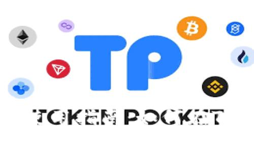 TP钱包波场交易兑换使用指南：如何在TP钱包中进行波场交易
