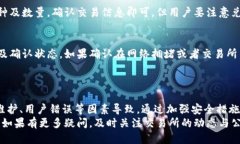   为什么欧以交易所无法提币到TP钱包？ /  guanj