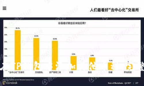 如何在TP钱包中添加其他币种:完整指南
