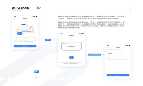全面解析TP钱包的转账功能:安全、便捷与使用指南