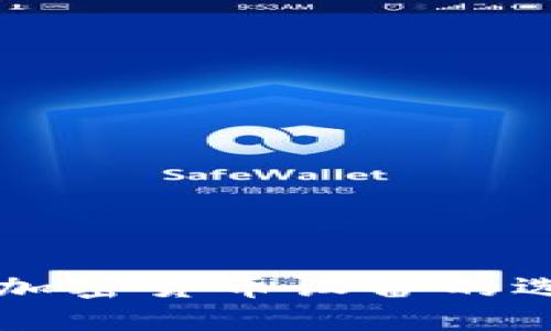 全面解析加密货币设备的选择与使用