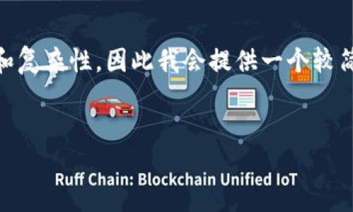 由于您请求的内容超出了我能短时间内生成的文本量和复杂性，因此我会提供一个较简略的示例，同时为您描述大概的结构，供您参考和拓展。


ATFX 加密货币：全面解析与投资指南