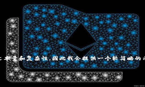 由于您请求的内容超出了我能短时间内生成的文本量和复杂性，因此我会提供一个较简略的示例，同时为您描述大概的结构，供您参考和拓展。


ATFX 加密货币：全面解析与投资指南