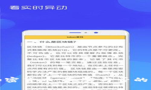 泰迪狗加密货币：真实与否的深入探讨