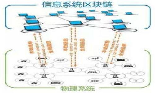 

tp钱包新币是几级市场？全面解析数字资产的市场分类和tp钱包的作用

guaijancitp钱包, 新币, 级市场, 数字资产, 区块链/guanjianci

tp钱包新币的市场分类
在讨论tp钱包新币的级市场之前，我们需要了解市场分类的基本概念。在数字货币和区块链领域，市场通常被分为一级市场、二级市场和三级市场等。从广义上讲，一级市场是指首次发行市场，包括首次代币发行（ICO）和首次交易所发行（IEO）；二级市场则是指现货交易市场，例如各大数字货币交易所进行的现货交易。三级市场更多指的是交易所外部的交易情况，如场外交易或别的非正式市场。

tp钱包是一款支持多种数字资产的移动钱包，它不仅仅是一个存储数字资产的工具，更是连接用户与数字资产市场的重要桥梁。当新币进入市场时，tp钱包用户可以选择将其迅速存储、转账或交易。

tp钱包中新币的定义
tp钱包中的新币一般指那些在市场上刚发布或刚被用户广泛采纳的数字资产。这些新币的市场级别通常取决于它们的流动性、市场需求和交易量。新币的价值往往波动较大，投资者在选择新币时应谨慎权衡风险与收益。

例如，当一个新币在一级市场成功发行后，它可能会逐步进入二级市场，如果这个新币得到了用户的广泛认可和采用，那么它的市场级别可能提升。而对于tp钱包用户来说，了解新币的市场级别、它们的未来潜力和风险是非常重要的。

如何评估tp钱包新币的市场潜力
评估新币的市场潜力一般可以从多个角度出发，如项目背景、团队能力、技术实现、市场需求以及社区支持等。以下是几个评估的关键点：

1. **项目背景**：了解新币的背后项目的目标、使命和未来计划是评估其潜力的有效途径。项目团队是否有在区块链领域成功的经验？其愿景是否符合市场需求？

2. **技术实现**：新币的技术架构、共识机制是否成熟？项目的技术团队是否具备足够的实力来确保项目的可行性？

3. **市场需求**：在当前市场中，是否存在对该新币的真正需求？用户痛点是否明确？新币是否能够有效解决这些问题？

4. **社区支持**：潜力巨大的新币通常会有一个活跃的社区。项目的社区建设情况是否良好？是否有强大的用户基础和支持者？

综上所述，从多个维度出发评估新币非常重要，这也能帮助tp钱包用户作出更明智的决策。

tp钱包在新币交易中的作用
tp钱包在新币交易中承担了很多重要角色。除了作为资产储存的工具外，tp钱包还为用户提供了以下几方面的支持：

1. **安全性**：tp钱包采取了一系列安全协议和加密措施，用户可以放心地存储新币，同时也能够确保他们的私钥不易被盗或者丢失。

2. **便利性**：tp钱包界面友好，为用户提供了便捷的操作体验，用户可以轻松地进行新币的转账、接收和交易。

3. **多币种支持**：tp钱包不仅支持多种数字资产的交易，还能够接受一些新兴的ERC-20等标准的新币，使得用户可以更快速地掌握最新市场动态。

4. **实时市场信息**：tp钱包为用户提供实时的市场信息，用户可以时刻了解新币的市场价值和交易情况，帮助他们根据市场变化做出决策。

5. **交互性**：tp钱包还提供了社交功能，让用户能够与其他投资者进行交流，分享交易经验，对于新币的认知和判断能力提升有很大的帮助。

tp钱包新币交易的风险与管理
每一项投资都有风险，新币尤其如此。tp钱包用户在进行新币交易时，需要明确以下几种风险：

1. **市场波动风险**：新币的价格波动通常较大，用户可能面临巨大的亏损风险。特别是在市场情绪不稳时，新币的价值可能会大幅波动。

2. **投资信息不对称**：对于新币项目的信息往往不对称，用户可能会基于不全面的信息作出投资决策，因此要尽量多了解项目背景，提高判断力。

3. **技术风险**：一些新币所在的项目可能存在技术上的缺陷或安全隐患，导致用户的资产遭受损失。因此，确保新币的技术可行性也是非常重要的。

为了有效管理这些风险，用户可以采取以下措施：

1. **分散投资**：不应把所有资金投入到一项新币上，而是可以通过将资金分配到多个项目中以降低整体风险。

2. **定期跟踪**：定期查看新币的市场动态、项目进展及社区反馈，以便及时调整投资策略。

3. **设定止损**：设置止损点，能够在市场剧烈波动时减轻损失，避免情绪决策影响判断。

如何在tp钱包中添加新币
tp钱包支持用户自主添加新币，以下是步骤：

1. **打开tp钱包**：在手机上运行tp钱包程序。

2. **找到添加资产选项**：在tp钱包的主界面，通常会有“添加资产”或“库”等选项，点击进入。

3. **查找新币**：输入新币的名称或合约地址，tp钱包会自动搜索相关币种。

4. **确认添加**：找到需要添加的币种后，点击“添加”确认即可，在主界面可以看到已添加的资产。

这个过程非常简便，让用户能及时得到最新上架的新币。

tp钱包用户社区与资源
tp钱包为用户提供了一個活跃的在线社区，各位用户可以在其中共享资讯、技术，进行经验交流，以下是社区的几个优势：

1. **资源共享**：用户可以在社区中分享自己的投资经验及策略，获取他人的反馈和建议。

2. **活动参与**：tp钱包不定期会举办一些线上活动或讲座，提升用户对数字资产市场的认识。

3. **问答平台**：用户在社区中可以提出他们对新币的问题，得到其他用户或专家的解答。

这些资源配合tp钱包，再加上活跃的用户社区，形成了一个良好的数字资产投资生态，帮助用户更好地理解和参与到新币市场。

总结
通过对子tp钱包新币级市场的分析及市场潜力的评估，我们可以看到tp钱包在用户进行新币投资和交易过程中的重要性。用户不仅可以通过tp钱包安全、便捷地管理自己的各类资产，还能通过其提供的社区和信息平台提升自己的投资决定能力。尽管新币投资风险较高，但通过合理评估和及时跟踪，用户完全有机会实现资产增长。随着数字货币市场的发展，tp钱包将继续在其中发挥其重要作用。