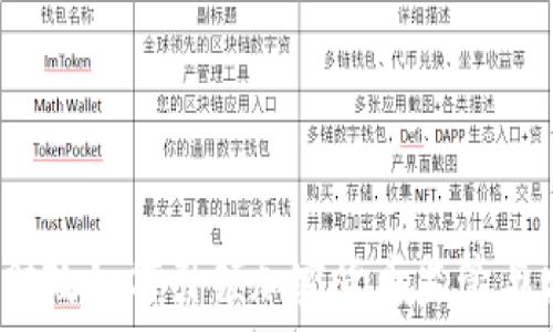  
法国财政如何引领加密货币监管与发展？