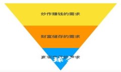 加密货币如何重塑全球金融体系：机遇与挑战