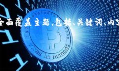 这里面有一个较大的篇幅问题，无法在一次响应