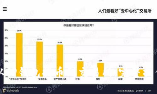 如何从TP钱包提币到交易所:完整操作指南