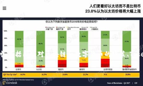 关于TokenPocket是否属于国家管控的问题,我们需要从多个层面进行探讨,包括国家对区块链和数字货币的政策、TokenPocket的运作方式以及相关法律法规等。以下是对这一问题的详细分析。
### TokenPocket与国家管控的关系探讨