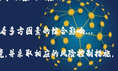 biao ti德州加密货币市场的全面分析与投资指南/biao ti  
德州加密货币, 区块链投资, 数字资产交易, 加密货币市场, 投资策略/guanjianci  

德州，作为美国最大的州之一，近年来在加密货币市场中的影响力逐渐显现。随着全球范围内对加密货币的关注和投资热潮，德州也成为了投资者们的热土。在这篇文章中，我们将深入探讨德州的加密货币市场，包括其发展趋势、投资机会和潜在的挑战，帮助投资者把握其中的脉络和动向。

德州加密货币市场的发展历程
德州的加密货币市场并不是一蹴而就的。事实上，早在2011年比特币刚刚问世之时，德州就开始逐渐关注这种新兴的数字资产。随着时间的推移，越来越多的科技公司和初创企业涌入德克萨斯州，纷纷开始探索区块链技术及其在金融、能源、房地产等多个领域的应用。

德州的市场政策相对宽松，使得更多的企业愿意在德州注册和运营。在2018年，德州证券局（Texas State Securities Board）开始对加密货币的首次代币发行（ICO）进行监管，这虽是为了保护投资者，但也催生了更好的法律环境，推动了更多合规项目的落地。

至2021年，随着NFT（非同质化代币）和DeFi（去中心化金融）等新兴概念的崛起，德州的加密市场又一次迎来了繁荣期。一批新的交易平台和投资基金在德州成立，吸引了大量风险投资和私募股权资金，为加密市场注入了新的活力。

德州的主要加密货币交易所
在德州，多家知名的加密货币交易所以及钱包服务提供商相继成立。最为人熟知的如Coinbase、Kraken和Binance等国际平台在德州提供服务，同时也涌现出一些本土的交易所。

本土交易所方面，例如Bitex和Coinbit，都是在满足当地监管法规的情况下运营，能更好地适应德州投资者的需求。这些平台提供多种加密货币及其交易对，用户可以方便地进行买卖，极大地提升了德州居民参与加密资产交易的便利性。

消费者在选择交易所时，应该关注平台的安全性、用户体验、交易手续费等因素。此外，不同平台对某些特定数字资产的支持情况也可能有所差异，这对于多样化投资选择来说非常重要。

德州加密货币投资的机会与优势
德州拥有丰富的资源和人才，成为了加密货币投资的一个重要市场。有几个方面使德州具备了良好的投资机会：

首先，德州拥有较低的生活成本和较大的土地面积，为企业提供了良好的营商环境。尤其是对于区块链科技公司来说，拥有充足的空间和相对低廉的费用是其发展的重要决定因素。

其次，德州丰富的能源资源，例如风能和天然气，可以为加密货币的挖矿提供源源不断的电力供应。很多矿工选择在德州进行比特币挖矿，因为这里的电力成本远低于全国平均水平。

最后，德州的银行和金融机构也在逐渐接受加密货币及相关服务，例如提供加密货币托管和交易清算服务等，进一步促进了这个市场的发展。

德州加密货币市场面临的挑战与风险
尽管德州在加密货币市场上有很多机会，但也不可忽视潜在的风险：

首先，由于监管政策的不确定性，可能会对一些新兴项目的融资和合规运营带来障碍。德州的监管机构对于加密货币的政策变化可能会影响到投资者的决策。

其次，市场的波动性较大，对于普通投资者而言，可能面临较高的风险。加密货币价格的剧烈波动可能导致投资者在短时间内承受巨额损失。

最后，加密货币市场中的诈骗风险仍然存在，投资者需要提高警惕，甄别项目的真实性与合法性。一些不法分子可能利用投机心理进行诈骗，给投资者带来损失。

德州加密货币投资者应关注的行业动态
作为德州的投资者，了解行业的最新动态和趋势是至关重要的。例如，元宇宙、NFT以及DeFi等新兴领域的发展将直接影响加密货币市场的走向。同时，主流金融机构的参与也在逐步上升，尤其是华尔街一些著名的投资公司对加密货币的青睐，可能会在未来推动市场的发展。

此外，技术层面的更新迭代也是投资者需要关注的地方。随着区块链技术的不断进步，新的协议和平台将不断涌现，这些都可能会在未来给市场带来机会。

投资德州加密货币需注意的事项
首先，投资者在进行加密货币交易前，建议都做好充分的市场调研，了解相关项目的背景、团队及其潜力，不要只关注短期的价格波动。

其次，应做好合理的资产配置，避免将所有资金投入高风险的加密资产。投资应遵循分散投资原则，以降低潜在风险。

最后，建议投资者选择国内外知名的交易所进行交易，并确保使用安全的钱包保管数字资产。此外，使用双重身份验证来提高账户的安全性也是个不错的选择。

可能相关问题的解答

问题一：德州的加密货币法律法规有哪些？
德州的加密货币法律法规主要由德州证券局和联邦法律共同构成。德州证券局为提供投资者保护对加密产品进行监管。投资者在参与加密资产投资时，应了解ICO及其他相关融资活动是否符合当地的法律要求...

问题二：德州加密货币市场的未来发展趋势如何？
随着技术的发展，德州的加密货币市场可能会更加成熟。预计更多的机构投资者会进入这个市场，同时，监管也将趋于完善，这将带动市场的稳定和增长...

问题三：德州有哪些成功的加密货币案例？
在德州，多个加密货币项目已经开展并取得了成功，例如某些基于区块链的金融服务平台和新型的数字资产生态系统，这些项目展示了区块链技术的广泛应用潜力...

问题四：如何在德州安全地投资加密货币？
确保投资安全的关键在于选择受监管的交易所、使用冷钱包保存数字资产以及保持对市场的持续关注。教育自己了解基本的安全知识非常重要...

问题五：投资德州加密货币的回报率如何？
虽然加密货币市场的收益波动性大，但通过建立合理的投资策略并选择适合的项目，投资者有机会实现理想的回报。然而，也需承担相应的风险...

问题六：德州未来会成为加密货币中心吗？
考虑到德州的资源、人才、政策以及投资环境等众多因素，德州有潜力成为加密货币的重要中心。未来是否能真正成为中心，还需看多方因素的综合影响...

综上所述，德州的加密货币市场正在快速发展，拥有丰富的机遇与潜在的挑战。投资者在进入这个市场时，需要充分理解市场环境，并采取相应的风险控制措施。