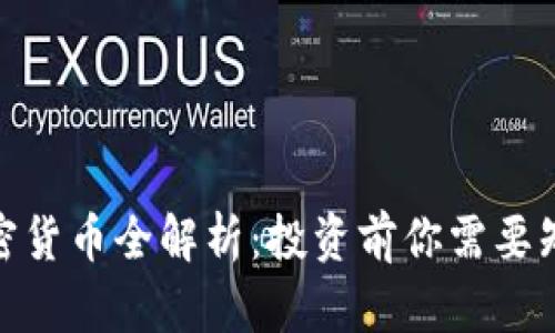 : WSG加密货币全解析：投资前你需要知道的一切