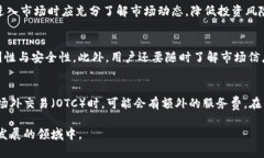 biao如何在中国买卖加密货币：全面指南/biao加密