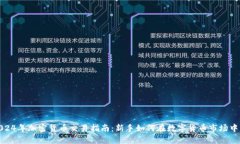 : 2024年加密货币交易指南：新手如何在数字货币