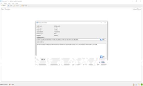 华天科技在加密货币领域的发展与前景分析
