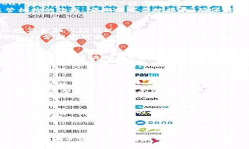 2023年FATF加密货币新规及其对全球金融市场的影响
FATF, 加密货币, 新规, 全球金融市场, 反洗钱/guanjianci

引言
在过去几年中，加密货币的快速发展引起了全球金融监管机构的关注。特别是国际反洗钱和反恐怖融资机构——金融行动特别工作组（FATF）对加密资产的监管政策引发了广泛讨论和研究。2019年，FATF首次发布关于虚拟资产的监管指南，并在接下来的几年中不断修订和更新，以应对加密货币领域的新挑战。2023年，FATF再次推出新规，进一步加强对加密货币的监管，意图在全球范围内形成统一的监管标准。

FATF加密货币新规的核心内容
2023年FATF的新规主要集中在对加密资产服务提供者（VASP）的要求上。这些新规旨在提升金融系统的透明度，打击洗钱和恐怖融资等非法活动。核心内容包括：
ul
    listrong客户尽职调查（CDD）要求：/strong 各国需要求加密货币交易所和其他服务提供者对客户实施全面的尽职调查，以确保能够识别交易者的身份和资金来源。/li
    listrong交易监测：/strong 各国监管机构要求VASP在交易中监测可疑活动，并及时上报相关情况。这意味着可能需要建立复杂的监测系统来分析用户行为。/li
    listrong信息共享：/strong 加强各国之间的信息共享机制，以便更有效地打击跨国洗钱和恐怖融资活动。这要求各国监管机构建立良好的合作关系。/li
    listrong技术要求：/strong 提高中介平台的透明度，要求提供更多技术上的合规措施，包括实施反洗钱（AML）和反恐怖融资（CFT）程序。/li
/ul

新规对加密货币市场的影响
FATF的新规无疑对全球加密货币市场产生了深远的影响。首先，这将提高整个行业的合法性，使加密货币变得更加可信。许多对加密资产持谨慎态度的投资者，如机构投资者，可能会因为这些新规的实施而更加愿意参与市场。
其次，这些新规也可能导致小型加密货币交易所面临更高的合规成本，从而限制了其市场竞争。有些小型交易所可能无法承受这些成本，可能会被迫退出市场。对已合规的大型交易所的信用将得以提升，使得他们在市场上的领先优势更加明显。
另外，这些新规还可能加速传统金融机构与加密货币行业的合作。许多银行和金融服务公司可能会开始推出加密货币相关产品，进一步推动数字货币的普及与应用。这种趋势将可能改变传统金融生态，为用户提供更多创新的金融服务。

可能的相关问题及解答

h41. FATF新规对加密货币用户有何影响？/h4
对于普通加密货币用户而言，FATF新规意味着将有更多的合规要求被施加于加密货币交易平台，这可能导致用户在交易时需要提供更多的个人信息。用户可能需要进行身份验证，确保其在进行大额交易时能够满足反洗钱法规的要求。虽然这可能会影响用户的隐私，但同时也增强了交易平台的安全性。
此外，新规的实施可能导致交易费用的增加。加密货币交易所将可能为了满足监管要求而增加服务费，用户最终将承担这些成本。但是，合规的交易所也将为用户提供更安全的交易环境，有助于保护用户资产免受欺诈和盗窃的风险。

h42. 加密货币服务提供商如何适应这些新规？/h4
为适应FATF的新规，加密货币服务提供商需要建立全面的合规体系，具体包括对客户身份的验证、交易监控以及可疑活动报告等。首先，VASP需要在初期注册用户时进行严格的know-your-customer（KYC）程序，以确保用户身份的准确性和真实有效性。
其次，服务提供商还需要建立有效的监控系统，以识别交易中的异常活动。例如，服务商需要对高频交易、快速提款等行为加以监控，及时识别潜在的非法活动。此外，服务商还要做好与监管机构的沟通，定期提交合规报告，确保符合最新的法律法规。为此，可能需要对现有的技术基础设施进行升级，确保能够处理和分析大量的交易数据，为合规运营提供保障。

h43. 各国政府如何落实FATF新规？/h4
各国政府在落实FATF新规时，需要结合本国的法律法规，制定相应的实施细则。这可能涉及对现有法律框架的修订或者新增专门针对加密货币的法规。每个国家可能会根据自身的经济环境及金融市场情况来优先级别不同的合规要求。
各国监管机构通常会通过加强与行业协会和参与者的沟通，以便更好理解业务的实际情况。此外，监管机构还会对加密货币市场进行定期的审查和评估，以确定监管措施的有效性和适时性。部分国家可能会通过举办相关培训和研讨会，帮助加密货币行业内的相关从业者了解和遵循这些新规。

h44. 新规对区块链技术及其发展有何影响？/h4
FATF新规可能对区块链技术的发展产生双重影响。一方面，监管趋严可能对某些创新项目形成束缚，特别是那些缺乏透明度和合规性的项目，可能在市场中受到冷遇。另一方面，更严格的监管也可能推动现存区块链技术的正当化和主流化，促进更多区块链应用在合规框架下的发展。
例如，选择采用合规区块链技术的项目，能够展示给投资者和用户其在金融合规方面的努力。这能够帮助区块链项目获得更多的资金支持和广泛的市场接纳。同时，合规驱动也可能激励技术研发，促使开发者在区块链平台的设计中更具前瞻性和实用性，以适应合规要求。

h45. FATF新规是否会导致市场上加密货币的集中化？/h4
在市场监管加强的背景下，FATF的新规存在导致市场集中化的风险。当合规成本提高时，小型加密货币交易所由于资金和技术能力有限，可能面临退出市场的局面，最终导致市场上活跃的交易所数量减少。
小型交易所退出后，市场中的大交易所将可能获得更大的市场份额，进一步强化自身的优势地位。这种集中化可能会对市场的公平性和竞争性产生负面影响，最终可能限制用户的选择。但同时，大型平台也可能会因其合规能力和市场知名度而吸引更多用户的信任，这种双重效应对整个行业的发展将有深远的影响。

h46. 对未来加密货币监管的展望如何？/h4
展望未来，加密货币的监管将越来越复杂与严谨。随着FATF新规的实施，各国政府和监管机构将需要对加密货币持更高的关注和监管。为了确保能有效打击洗钱和恐怖融资活动，政策制定者将不断探索更先进的技术与方法，帮助提升合规执行的效率。
未来，我们可能会看到更多的国家积极参与国际合作，共享关于加密货币的情报与数据。此外，随着香港、欧洲等地对数字货币的政策发展，各国针对数字资产的金融科技监管也将可能趋于统一。预计数字货币的合规化将成为行业的重要发展趋势，而对其合规的重视将推动行业朝着更加健康、更加透明的方向发展。

总结
2023年FATF针对加密货币的新规将会对全球加密市场产生深远的影响。这些新规带来了更高的合规要求，强化了对洗钱和恐怖融资活动的打击，推动了行业的合法化进程。对于各国政府、加密货币服务提供商和用户而言，理解并适应这些新规将是未来几年的重要任务。尽管面临挑战，但这些新规也为加密货币行业的未来发展提供了新的机遇。