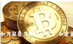 Facebook如何颠覆传统金融体系:加密货币的未来