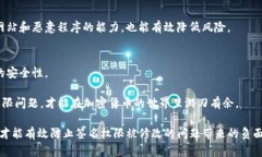   TP钱包签名权限被修改解决方案和深入解析 /