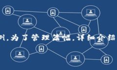注意:以下是以“vic加密数字货币”为主题的内