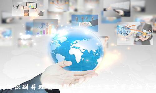   
如何识别并理解TP钱包的标志及其背后的含义