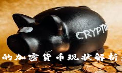 朝鲜与韩国的加密货币现状解析:机遇与挑战