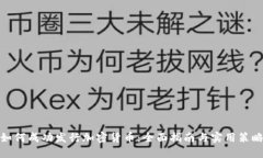 如何成功发行加密货币:全面指南与实用策略