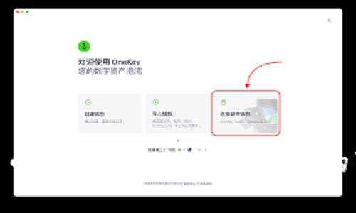 OMG加密货币上市:未来数字货币的变革与机遇