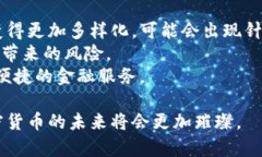 biao ti加密货币信贷增长:新时代金融的机遇与挑