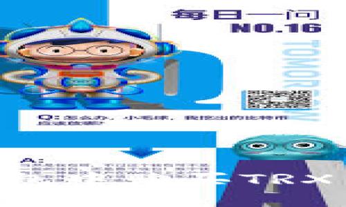 如何在TP钱包中购买TRX币：详细指南