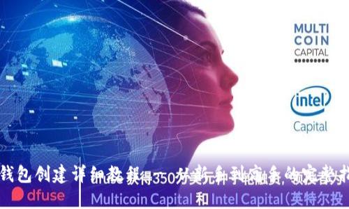 TP钱包创建详细教程 - 从新手到高手的完整指南