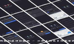 TP钱包创建详细教程 - 从新手到高手的完整指南