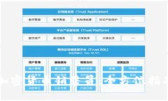 成为成功的加密货币销售员:全方位指南与职业