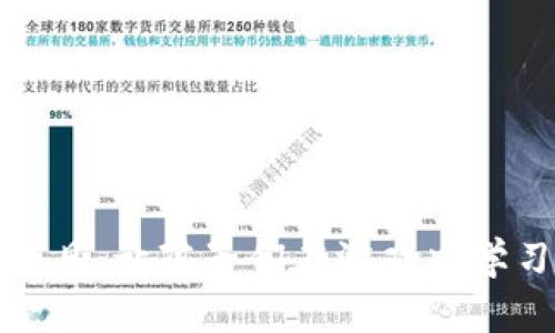 加密货币玩具:让孩子们在游戏中学习金融知识