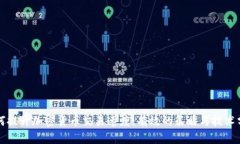 如何提升加密货币交易速度:有效的策略与技术