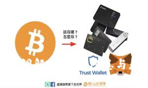 tp钱包漏洞解析:安全隐患与应对措施