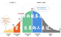 biao ti/biao ti加密货币纳税指南:如何合法管理你