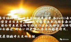 日本加密货币交易软件的选择与使用指南 / g