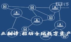 加密货币行业翻译:推动全球数字资产交流的桥