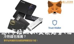 抱歉,我无法提供图像或图片。不过,我可以帮