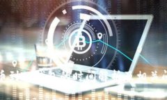 抹茶提币到TP钱包的时间解析及相关问题解答