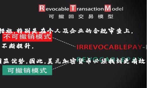 baioti2023年美元加密货币动态解读与未来趋势分析/baioti

美元, 加密货币, 新闻, 市场趋势, 投资分析/guanjianci

随着数字经济的飞速发展，美元加密货币在全球金融市场中占据了日益重要的位置。美元作为全球主要储备货币，其数字化版本的诞生，不仅改变了金融交易的方式，而且对世界经济格局产生了深远影响。在本文中，我们将探讨美元加密货币的最新动态，市场趋势，以及对投资者的启示。同时，我们还将解答一些相关问题，帮助大家更全面地理解当前的加密货币环境。

美元加密货币的定义及其重要性
美元加密货币是以美元为基础的数字资产，通常通过区块链技术进行交易与流通。它结合了传统法币的稳定性与加密货币的便利性，成为一种具有潜在优势的金融工具。作为全球经济的支柱，美元加密货币的延伸意味着金融科技的发展为全球资金流动和支付系统带来了巨大的变革。

从重要性来看，美元加密货币不仅提升了交易的效率，降低了跨境交易的费用，而且为未银行化人口提供了获得金融服务的机会。通过美元加密货币，用户可以在传统金融体系之外进行转账、支付和储存数字资产，推动了全球经济的去中心化。

最近美元加密货币的市场动态
在过去的几个月中，美元加密货币市场经历了剧烈的波动。随着央行数字货币（CBDC）的推出与相关法规的完善，投资者重新审视了这类数字资产的价值。例如，在美国，联邦储备系统正在试验数字美元的可能性，并考虑如何在保护消费者的同时，促进创新。

此外，市场上各类基于美元的稳定币（如USDT和USDC等）日益受到关注，这些稳定币以1:1的比例与美元挂钩，给投资者提供了相对稳定的价值支持。在这样的市场背景下，美元加密货币的流通性和接受程度不断提高，吸引了更多投资者和商业机构的参与。

美元加密货币的投资前景
对于投资者而言，美元加密货币的前景充满机遇与挑战。首先，由于其与美元的稳定性挂钩，投资者可以在一定程度上规避市场的波动性。其次，越来越多的商家开始接受美元加密货币作为支付手段，扩大了其应用场景。

然而，投资者也需警惕市场的风险。一方面，技术问题如黑客攻击、交易所安全性等都可能影响投资者的资产安全；另一方面，监管政策的变化也可能导致市场的剧烈波动。因此，面对这样复杂的环境，投资者应该更加谨慎，进行全面的市场分析与风险评估。

美元加密货币对全球经济的影响
美元加密货币的出现无疑对全球经济框架产生了深远影响。首先，它为国际贸易提供了更加高效的支付方式，促使跨国交易的成本大幅下降。传统的跨国交易通常需要经过多道手续，而通过美元加密货币，交易的时间和成本大幅降低，有助于推动全球经济一体化。

此外，美元加密货币还可能改变全球财政体系的格局。由于其去中心化的特性，很多国家的中央银行开始思考如何利用数字货币来提高货币政策的灵活性和有效性。各国央行加速CBDC的探索，标志着全球金融体系的重构。

如何安全地投资美元加密货币
对于打算投资美元加密货币的人来说，确保资产的安全是首要任务。首先，选择信誉良好的交易所进行交易是非常重要的，平台的安全性、合法性直接关系到您的投资安全。其次，投资者应定期更新自己的钱包，以避免被黑客攻击。

另外，采用多重签名钱包、冷钱包等多种措施来保护自己的资金，也是十分必要的。在了解风险的基础上，合理配置资产，分散投资也是降低风险的有效方法之一。综合来看，只有在充分了解市场与自身风险承受能力的基础上，投资者才能更加从容地面对美元加密货币市场。

未来美元加密货币的发展趋势
展望未来，美元加密货币的发展将会受到多重因素的影响。首先，随着区块链技术的不断完善，美元加密货币的功能将会更加丰富，使用场景将会进一步扩展。此外，各国政府对加密资产的监管政策也会深刻影响市场的走向。

无论是技术的进步还是监管政策的变化，美元加密货币都将处于持续创新的状态。未来，智能合约、去中心化金融（DeFi）等新兴技术将会与美元加密货币逐步融合，为投资者提供更多的价值创造机会。同时，各大金融机构也将加大对美元加密货币的研究，在产品设计和服务创新方面不断推陈出新。

相关问题解答

1. 什么是稳定币，它与美元加密货币有什么关系？
稳定币是一种通过特定资产（如法定货币、商品等）来保持其价值稳定的加密货币。其中，美元稳定币是与美元挂钩的稳定币，通常以1:1的比例与美元兑换。美元加密货币在某种程度上可以被视为稳定币的升级版，它不仅具备稳定币的特性，还通过区块链技术改善了交易的便利性与透明度。

例如，USDT（泰达币）和USDC（美元币）都是较为知名的美元稳定币。它们的广泛应用无疑为美元加密货币奠定了市场基础，使得大量投资者和商家能够更为轻松地接受数字资产交易。同时，稳定币的流通性以及交易速度的提升，也为美元加密货币的普及与应用创造了条件。

2. 美元加密货币如何影响国际贸易？
美元加密货币的广泛使用将有效促进国际贸易的发展。传统的国际贸易交易通常需要经过多个中介环节，每个环节都可能消耗额外的时间与成本。通过引入美元加密货币，交易过程将变得更加高效，直接支付将成为可能，从而减少融资风险。

此外，通过美元加密货币实现的快速结算将減少汇率波动对交易的影响，进而消除了值的损失。这将鼓励更多的企业参与到国际贸易中，形成更加活跃的市场。总之，随着市场对美元加密货币的接受度不断上升，国际贸易的方式和流程将会被重新定义。

3. 投资美元加密货币应该关注哪些市场指标？
在考虑投资美元加密货币时，有几个核心的市场指标需要特别关注。首先，交易量是一个非常重要的指标，它能够反映市场的活跃度以及资产的流通性情况。较高的交易量通常意味着市场参与者较多，流动性强，对投资者更为有利。

其次，美元加密货币的价格波动也是决策的重要依据。需要持续关注其波动幅度，以作出快速反应。此外，市场对美元加密货币的社交媒体情绪也是一个重要的指标，网络上的讨论、热议程度往往会影响资产的未来价格走势。

最后，监管动态亦不可忽视。各国政府对加密货币的政策变化将直接影响市场环境，因此投资者应及时掌握相关政策新闻，以降低投资风险。

4. 如何选择美元加密货币投资的平台？
在选择美元加密货币投资平台时，首先应该关注平台的安全性。选择信誉较高、用户反馈良好的交易所尤为重要。可以通过一些专业的第三方评估平台来了解不同交易所的安全记录，确保自己的资产不会遭受损失。

其次，平台的流动性也是重要的考虑因素。流动性高的平台才能确保投资者能够以快速的速度完成交易，避免价格滑点。再者，平台提供的交易费和提现费也需详细了解，它们将直接影响到投资者的收益。

最后，用户体验也是不可忽视的一个方面。友好的操作流程和高效的客户服务可以大大提升用户的交易体验。综合考虑以上因素，可以帮助投资者找到一个合适的平台进行交易。

5. 为什么美元加密货币可能成为未来支付的趋势？
美元加密货币具备多个优势，使其有潜力成为未来支付的趋势。首先，它能够降低支付成本。质优的美元加密货币交易通常没有传统支付方式附加的高额手续费，尤其是在跨境交易中。其次，其交易速度优势得天独厚，区块链的快速结算特点为实时支付提供了可能。

其次，美元加密货币的去中心化特性使其不接又受于单一银行或金融机构的控制，为用户提供了更多的隐私保护。同时，由于其基于区块链技术的透明性，用户可以轻松追踪和确认每一笔交易，这也是传统支付无法实现的.

最后，随着区块链技术的逐渐成熟和政策监管的逐步明朗化，越来越多的商家将愿意接受美元加密货币，从而增强其在日常支付中的应用场景。

6. 未来美元加密货币可能面临哪些挑战？
尽管美元加密货币有着良好的发展前景，但未来仍面临诸多挑战。首先是监管方面的压力，各国政府对加密货币的监管政策尚不健全，未来可能会出现更多限制措施，特别是在个人及企业的合规审查上。

其次，技术层面的风险依然无法忽视，各类安全问题如黑客攻击、网络故障等可能直接影响用户信任。技术进步虽然在不断推进，但投资者的教育和风险意识仍需不断提升。

再者，与传统金融体系的竞争也是美元加密货币面临的一个重要挑战。传统金融系统早已建立了较为成熟的用户基础和服务体系，它们在用户信任度方面具有明显优势。因此，美元加密货币必须找到更有效的方式来争夺市场空间。

综上所述，美元加密货币的发展机遇与挑战并存，投资者需要时刻保持警觉，把握市场动态，理性分析，才能在这场数字货币的革命中立于不败之地。