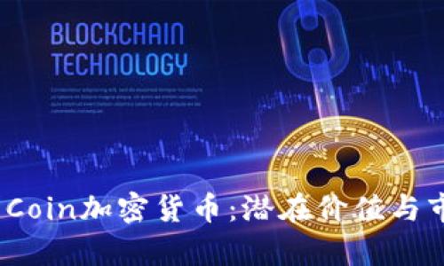 揭秘Santa Coin加密货币:潜在价值与市场前景分析
