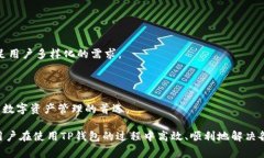 /TP钱包在线客服服务时间详解与用户常见问题解