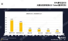 加密货币如何影响实体经济:机遇与挑战