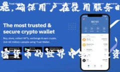 加密货币钱包的分类与选择指南 / guanjianci 加密