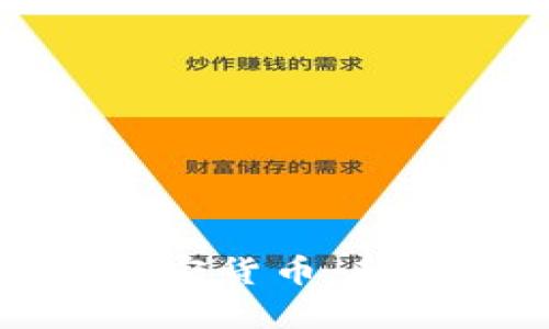 最简单的加密货币:新手入门指南