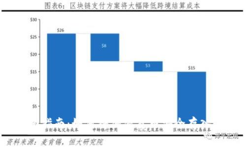 全面指南:如何将加密货币安全存入U盘