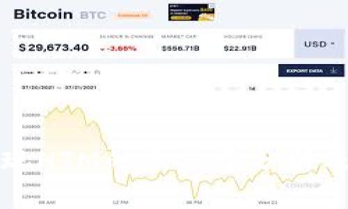 TP钱包转账实现HTM的手续费分析及常见问题解答